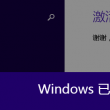噢门宝典下载